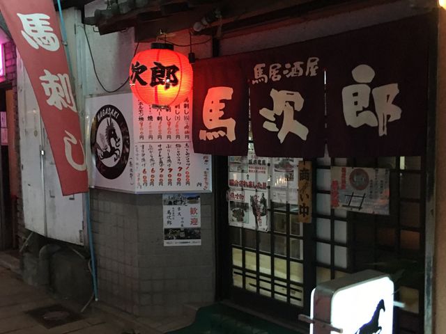 馬次郎_馬次郎