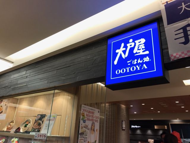 お店の様子_大戸屋 ごはん処 札幌エスタ店