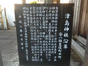 サビ猫さんの琉球使節通行記念燈篭の投稿写真2