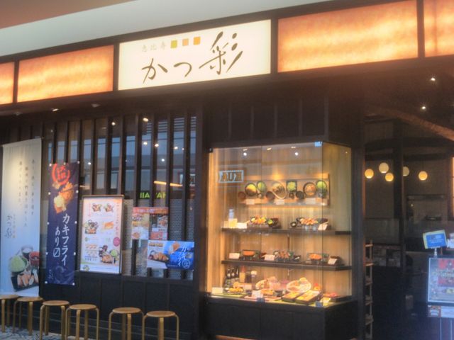 恵比寿 かつ彩_恵比寿 かつ彩