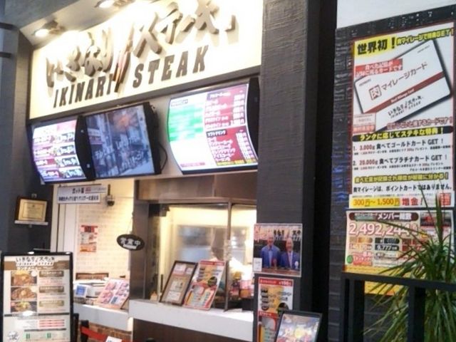いきなりステーキ 越谷レイクタウン店_いきなりステーキ越谷レイクタウン店