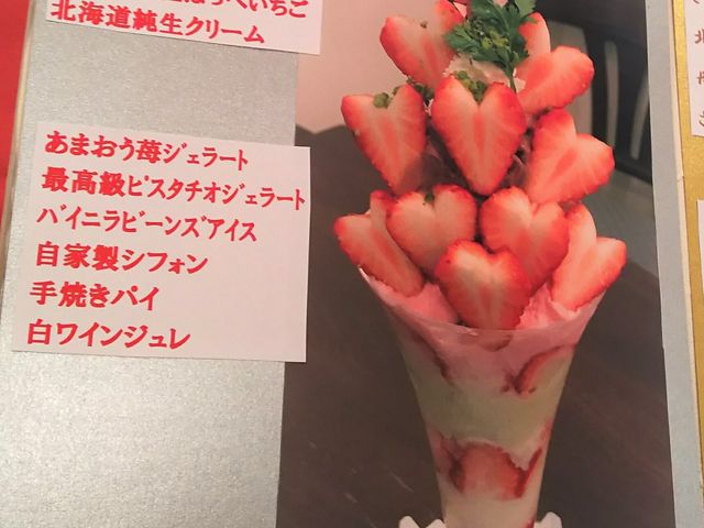 今だけパフェ_Cafe de Lyon (カフェ ド リオン)