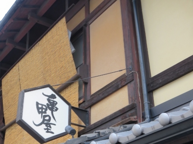 外観_亀甲屋