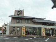 キヨさんの伯藤久庵 久居店の投稿写真1
