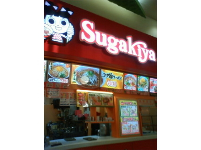 外観_寿がきや イオンモール熱田店(sugakiya)