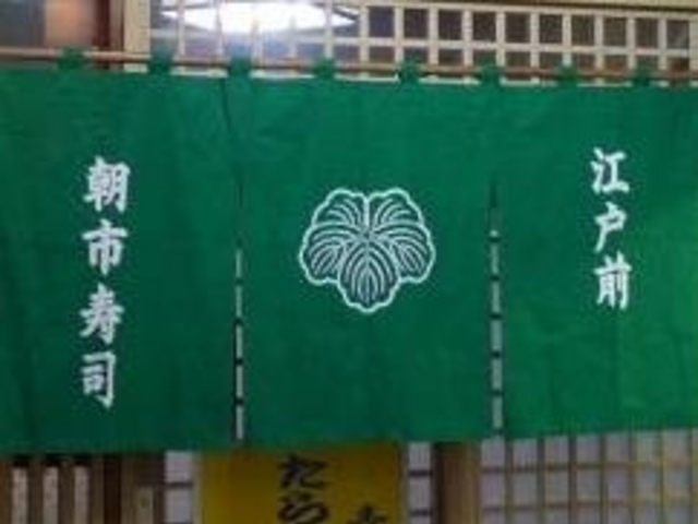 朝市寿司_朝市寿司