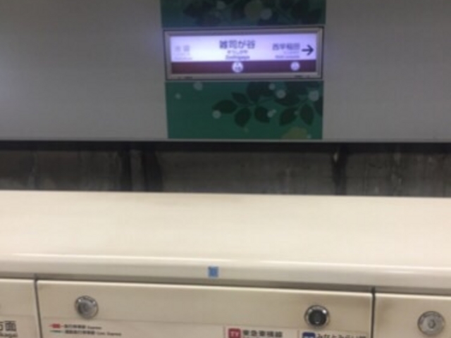 人気の少ないホームです。_東京メトロ副都心線雑司が谷駅