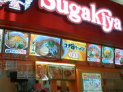 ひろみさんの寿がきや イオンモール熱田店(sugakiya)の投稿写真1