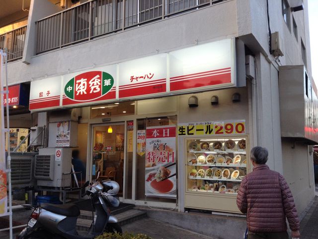 店頭_中華東秀 梅ヶ丘店
