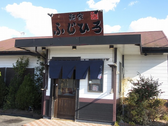 お店の外観_麺家 ふじひろ