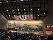 ひげはんさんの国立文楽劇場の投稿写真1