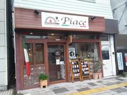 江戸家化猫さんのPIZZERIA Piaceの投稿写真1