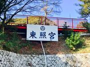 リョウヘイさんの水戸東照宮の投稿写真1