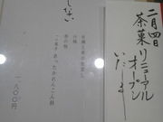 しょうこさんの紫野和久傳 名古屋店の投稿写真1