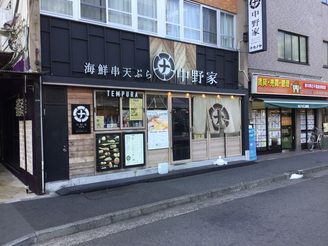東中野_やきとん 大喜利 東中野店