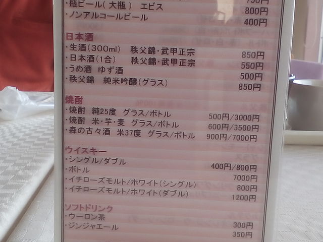 秩父ウイスキーも飲めるようです_ナチュラルファームシティ農園ホテル