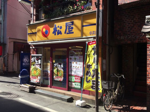 中井_松屋 中井店