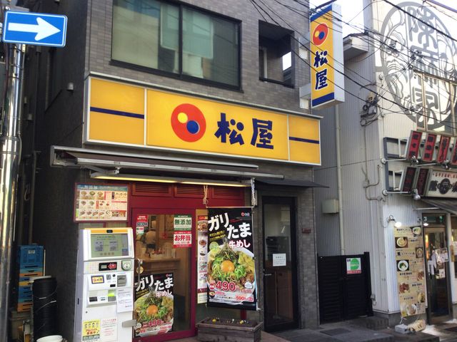 東中野_松屋 東中野店