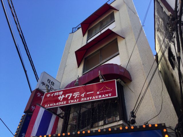 中井_サワディー