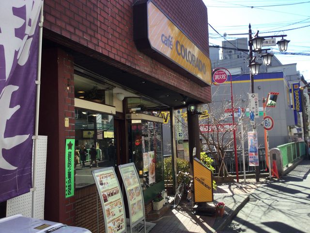 中井_コロラド中井駅前店