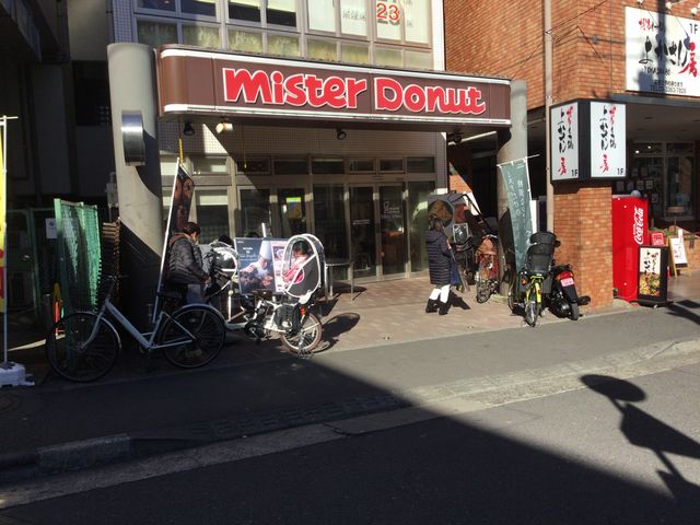 東中野_ミスタードーナツ東中野ショップ