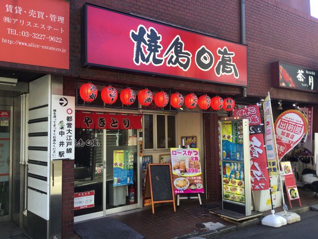中井_熱烈中華食堂 日高屋 焼鳥日高 中井駅前店