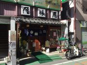 SAKURAさんの尾張屋の投稿写真1