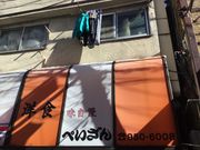 SAKURAさんのぺいざんの投稿写真1