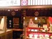DoubleO7さんの手打ちうどん 杵屋 札幌パセオ店の投稿写真1