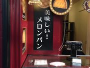 あやさんのMelon de melon 伏見広小路店の投稿写真1