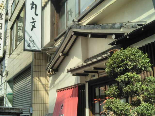 『丸文』。_鰻割烹 丸文