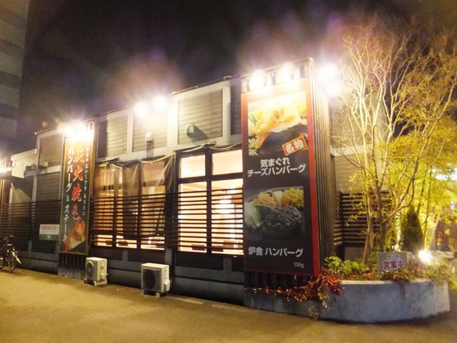 炭火焼きステーキ 炉舎