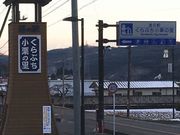 ミッシェルさんの道の駅 くらぶち小栗の里の投稿写真1
