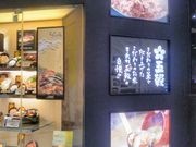 usaさんの五穀 アリオ北砂店 (ゴコク)の投稿写真1