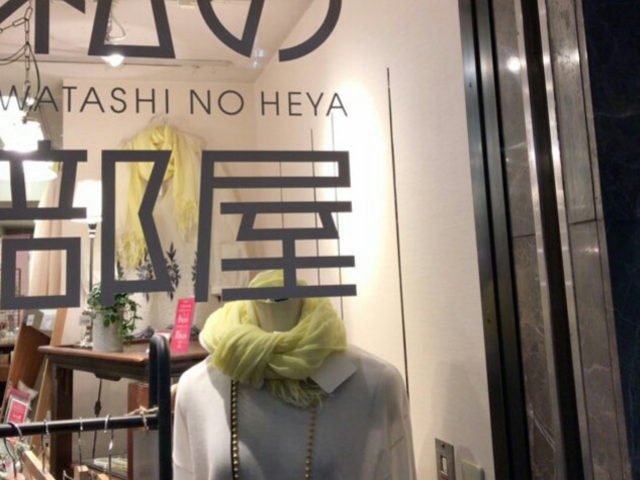 私の部屋_私の部屋 自由が丘店