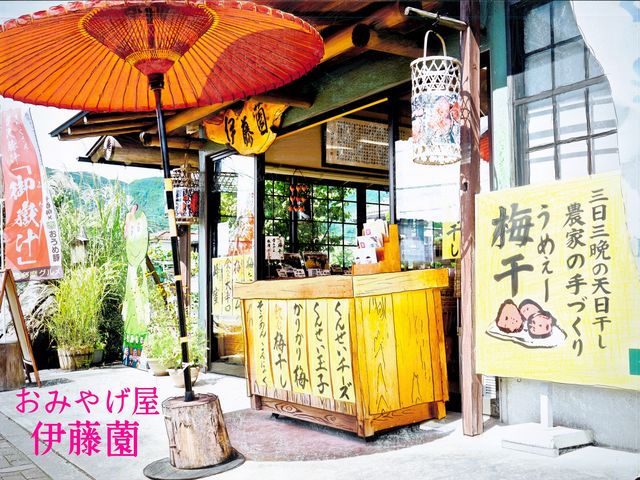 お店の外観です。_おみやげ屋 伊藤薗(いとうえん)