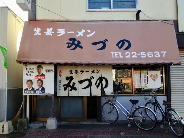 店内は満席でした。_生姜ラーメン みづの