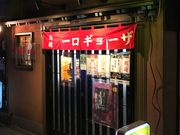 poporonさんの雲龍亭 思案橋本店の投稿写真1