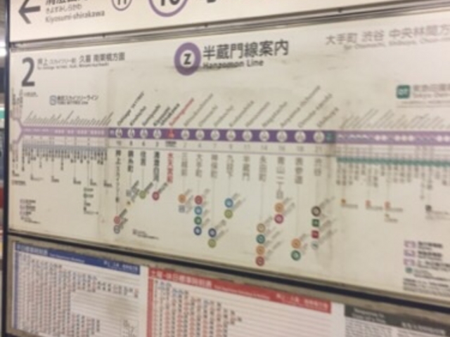 ホームの案内版です。_東京メトロ半蔵門線 水天宮前駅