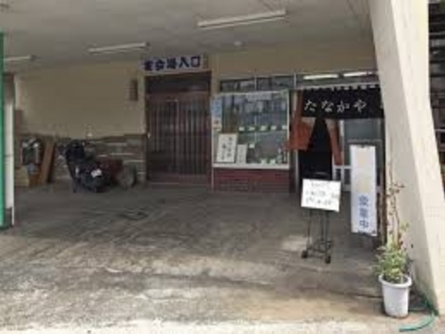 たなかや_たなかや