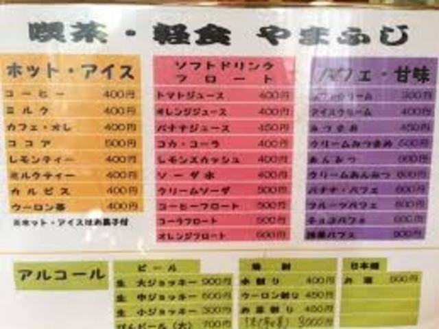 やまふじ_やまふじ