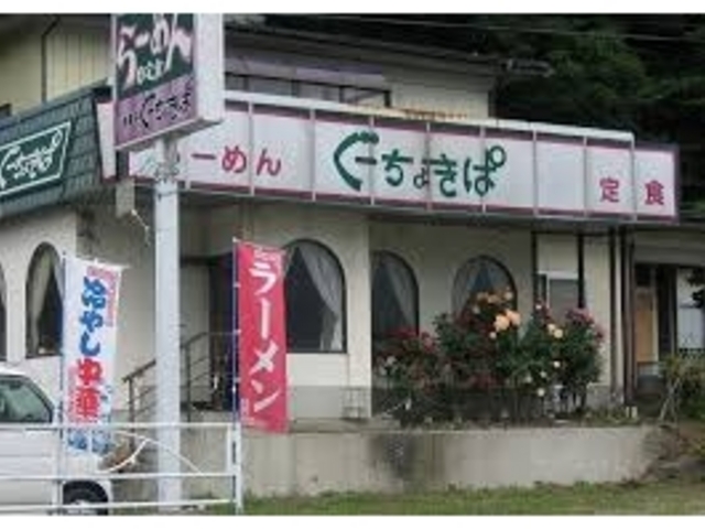 ぐーちょきぱ_ぐーちょきぱ