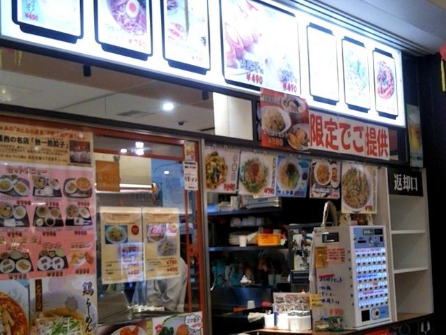 『独一処餃子 SUNAMO店』。_独一処餃子 SUNAMO店