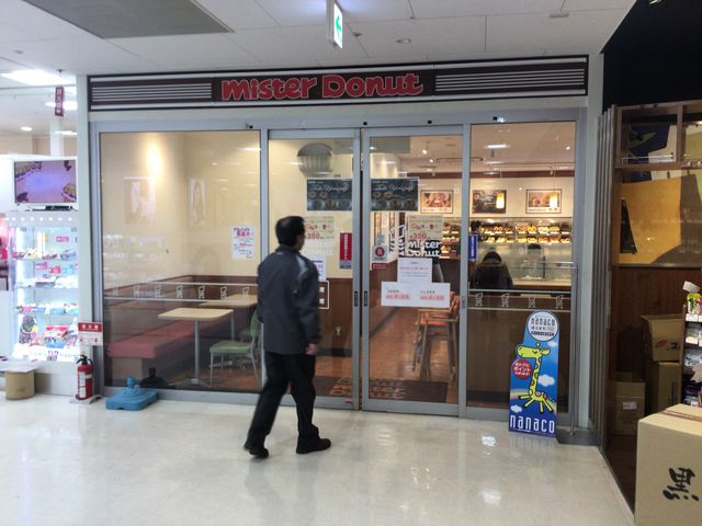 南大沢_ミスタードーナツ南大沢駅前ショップ