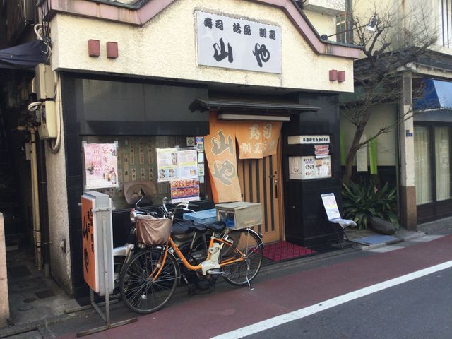 中延駅_割烹 山や