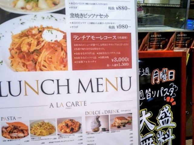 『Pizza Pasta Italiana MIa Bocca 南砂町店』。_Pizza e Pasta Italiana Mia Bocca 南砂町店