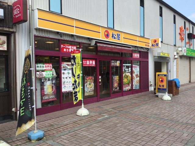 南大沢_松屋 南大沢店