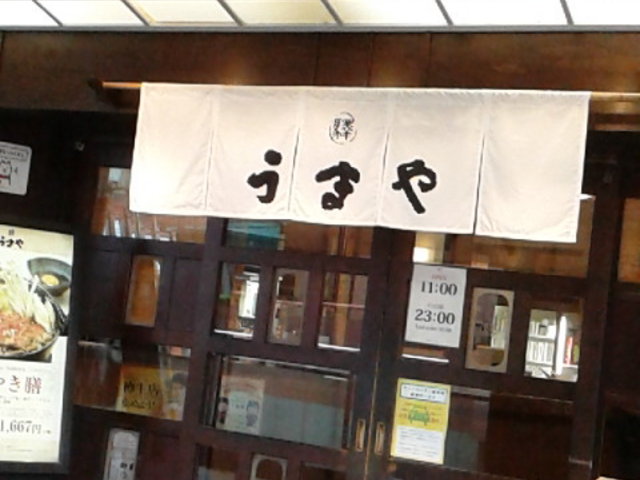 外観_うまや キャナルシティ店