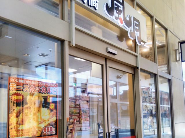 『鶴橋風月 ららぽーと新三郷店』。_鶴橋風月 ららぽーと新三郷店