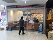 真吾さんのミスタードーナツ南大沢駅前ショップの投稿写真1